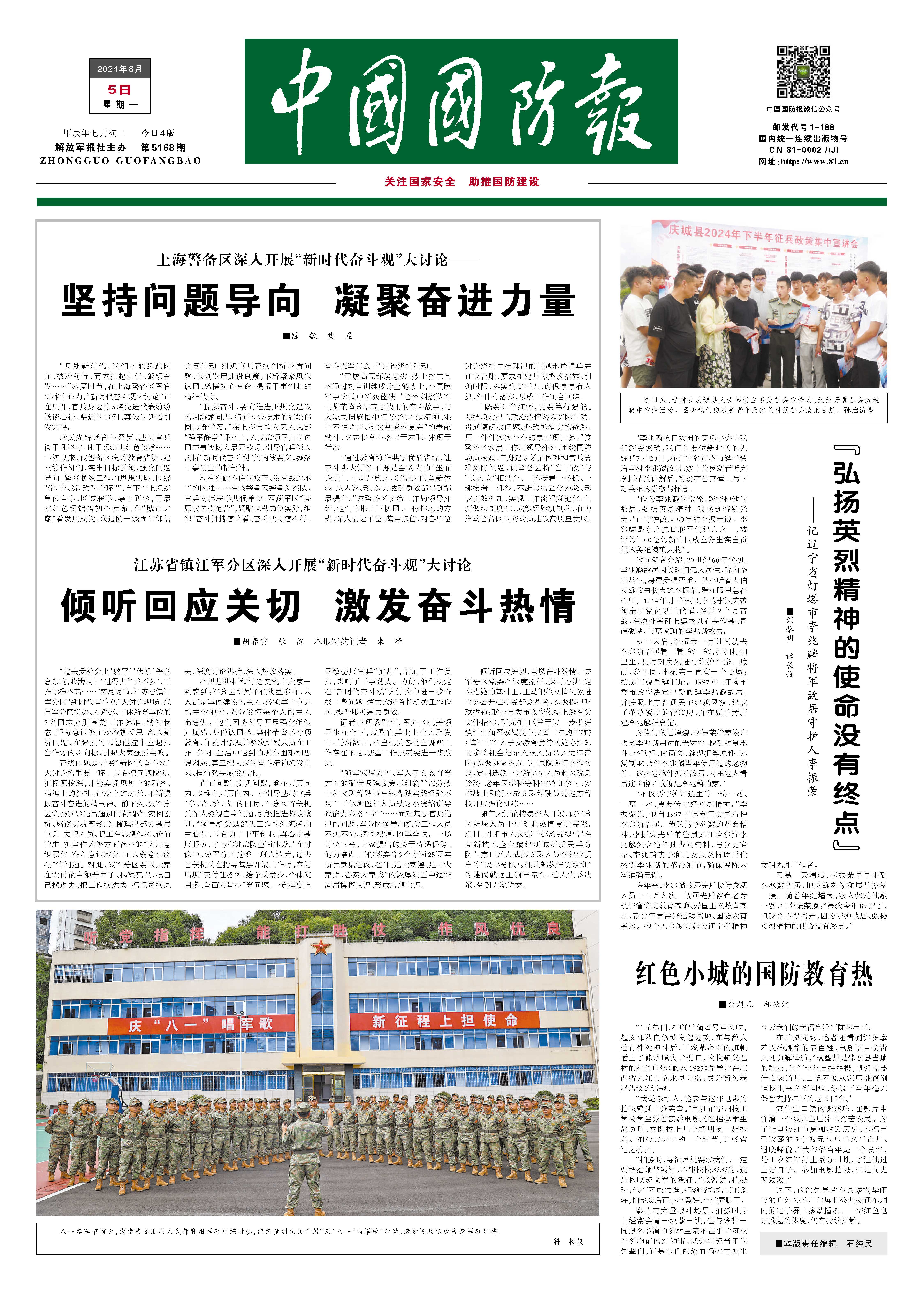 中園軍事新聞，中國軍事新聞動(dòng)態(tài)