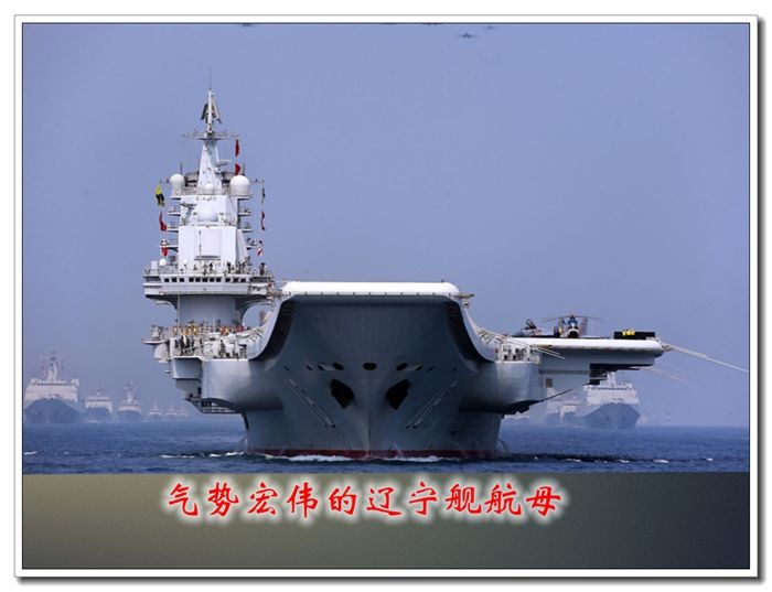 遼寧艦航母的故事，榮耀與夢(mèng)想的航行，遼寧艦，榮耀與夢(mèng)想的航行之旅