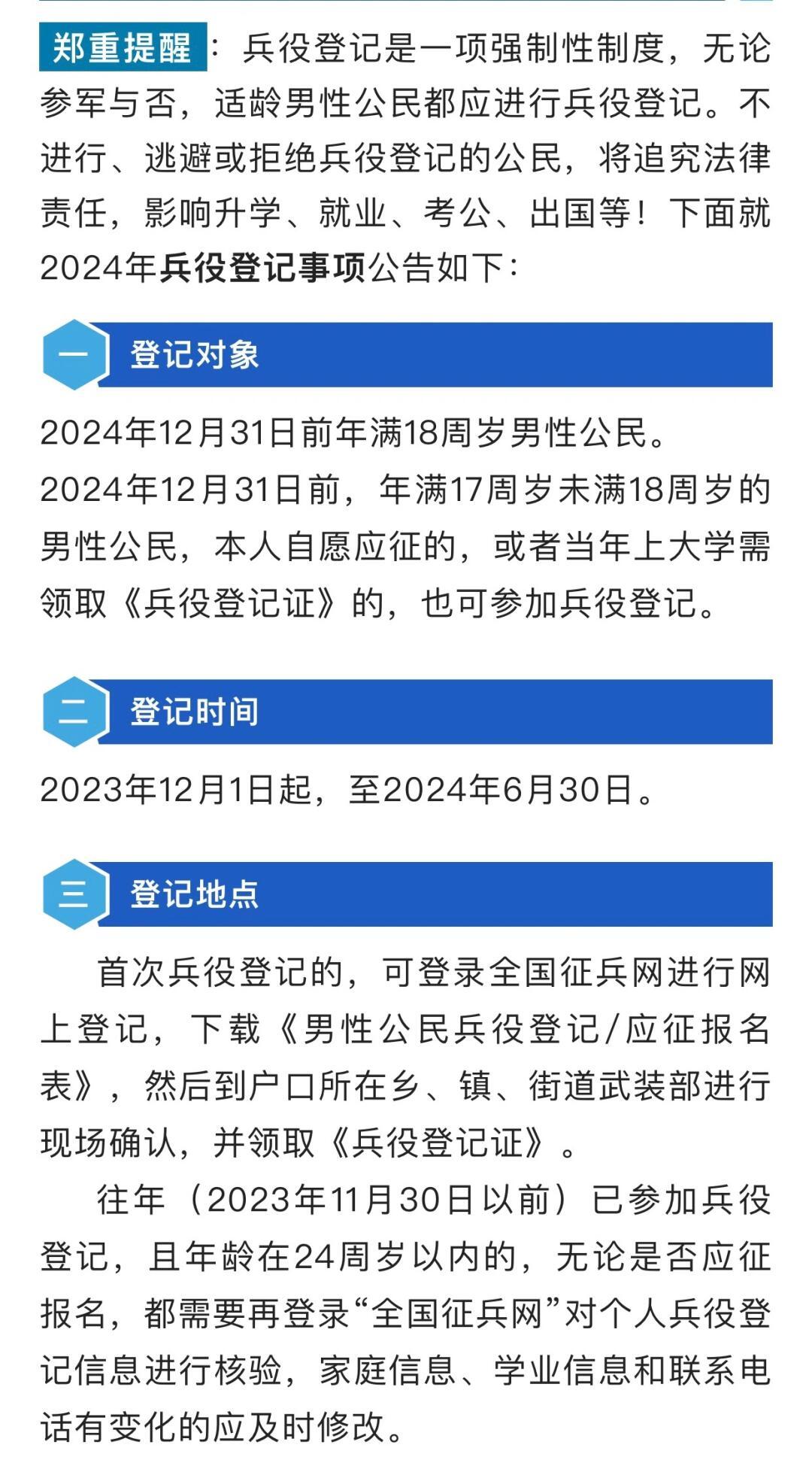 2024年參軍迎來新規(guī)定，重塑軍隊(duì)建設(shè)，激發(fā)青年報(bào)國(guó)熱情，2024年軍隊(duì)新規(guī)定重塑青年征兵制度，激發(fā)青年報(bào)國(guó)熱情