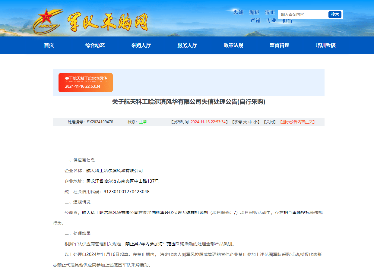 全軍采購信息招標網(wǎng)，構建現(xiàn)代化軍事采購體系的關鍵一環(huán)，全軍采購信息招標網(wǎng)，現(xiàn)代化軍事采購體系的核心環(huán)節(jié)