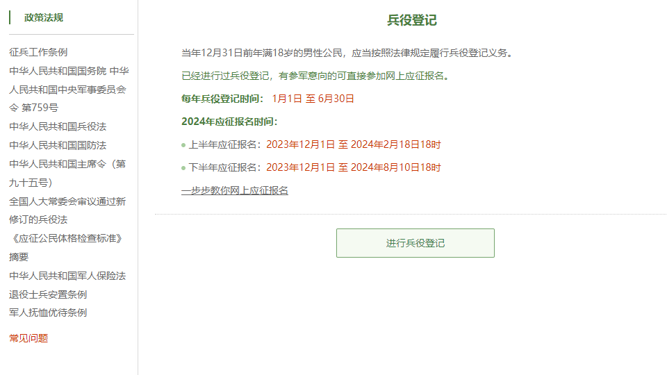 關(guān)于全國(guó)征兵網(wǎng)登錄入口的介紹與解析 —— 迎接2024年的征兵工作新篇章，全國(guó)征兵網(wǎng)登錄入口解析，迎接2024年征兵工作新篇章