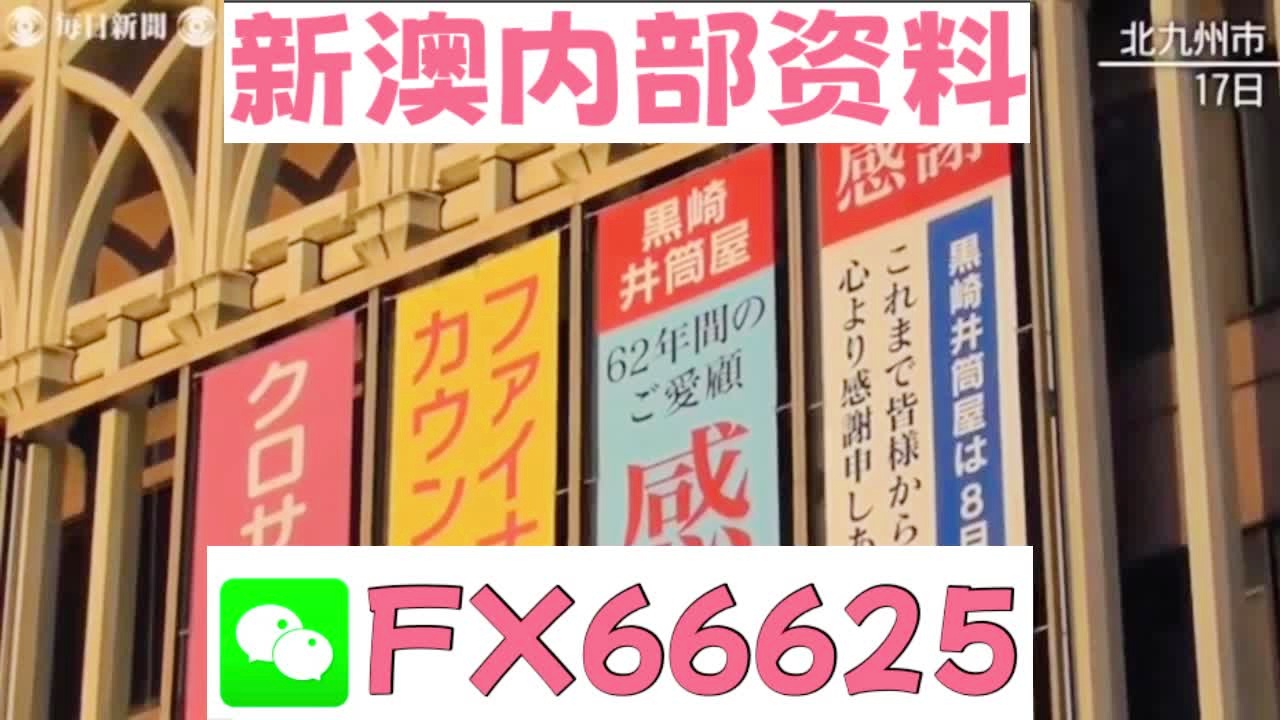 關(guān)于新澳天天開彩資料大全的探討——警惕違法犯罪問題，新澳天天開彩資料大全背后的犯罪風(fēng)險警示