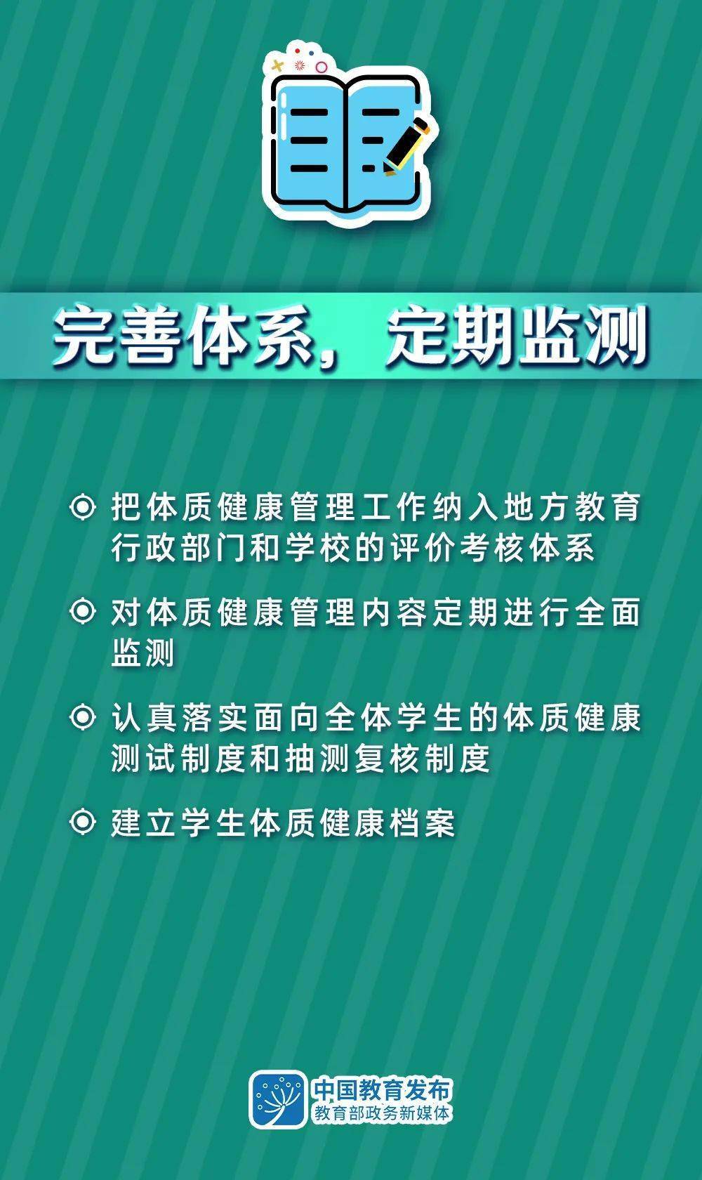 全國學(xué)生體質(zhì)健康網(wǎng)查看，健康數(shù)據(jù)的透明化與體育教育的新機(jī)遇，全國學(xué)生體質(zhì)健康網(wǎng)數(shù)據(jù)透明化，健康數(shù)據(jù)與體育教育的新機(jī)遇