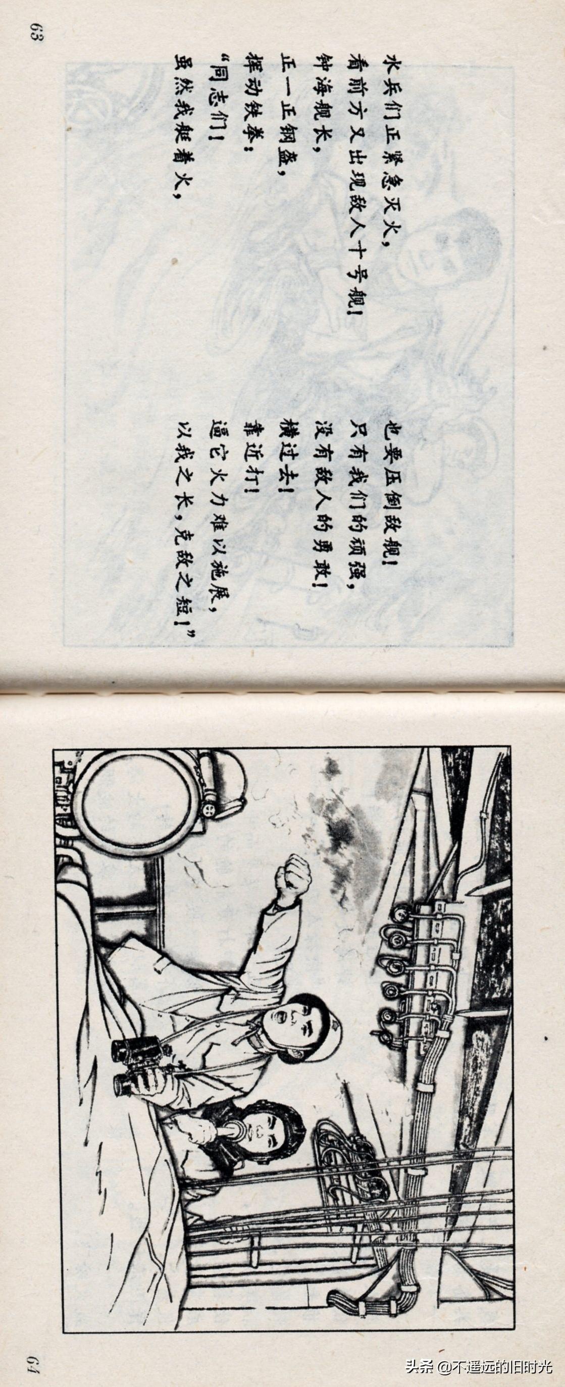 西沙海戰(zhàn)始末，回顧歷史，銘記歷史教訓(xùn)，西沙海戰(zhàn)始末回顧，歷史教訓(xùn)值得銘記