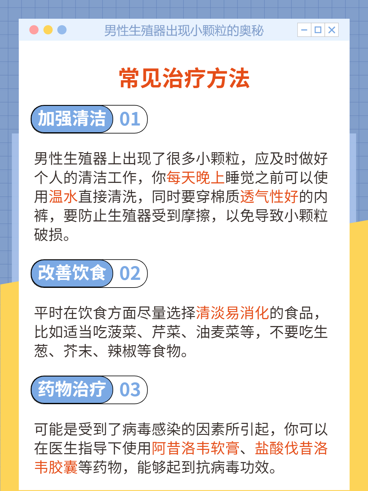 男性生殖部位出現(xiàn)顆粒是正常的嗎？解讀男性生殖健康的小秘密，男性生殖部位顆粒狀是正常的嗎？解讀男性生殖健康奧秘