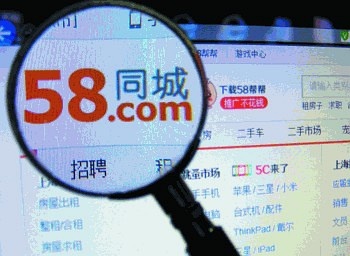 58同城官網(wǎng)，免費(fèi)發(fā)布信息的便捷平臺(tái)，58同城，免費(fèi)發(fā)布信息的便捷平臺(tái)