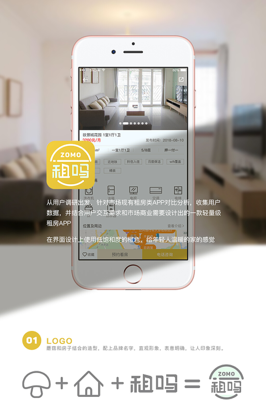 租人APP，重塑共享經(jīng)濟(jì)，開啟全新租賃生活模式，租人APP，重塑共享經(jīng)濟(jì)，租賃生活新模式