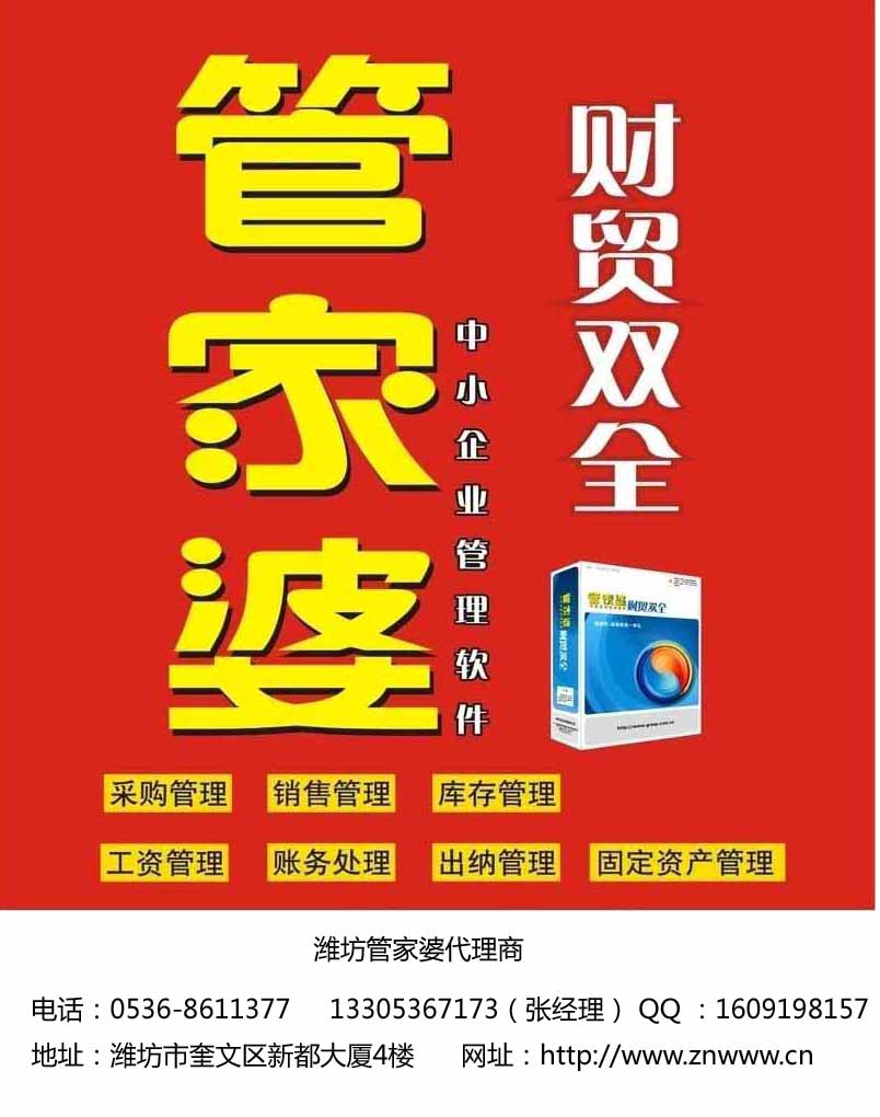 揭秘管家婆100中獎(jiǎng)背后的故事與真相，揭秘管家婆100中獎(jiǎng)背后的真相