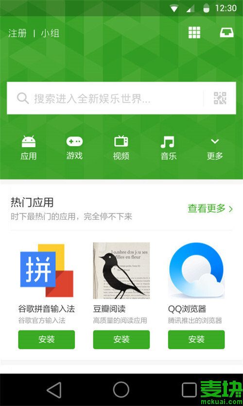 豌豆莢app，探索數(shù)字世界的全新體驗，豌豆莢app，數(shù)字世界的全新探索之旅