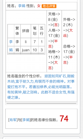 姓名配對測試婚姻——探尋幸福的紅線牽引，姓名配對測試揭秘婚姻紅線，探尋幸福緣分牽引力