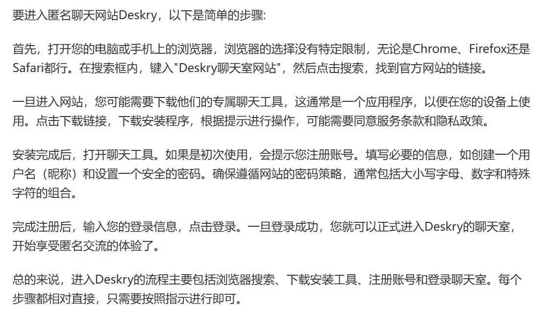 DeskRy在線匿名聊天，探索虛擬交流的新領(lǐng)域，DeskRy，在線匿名聊天，開啟虛擬交流新紀(jì)元