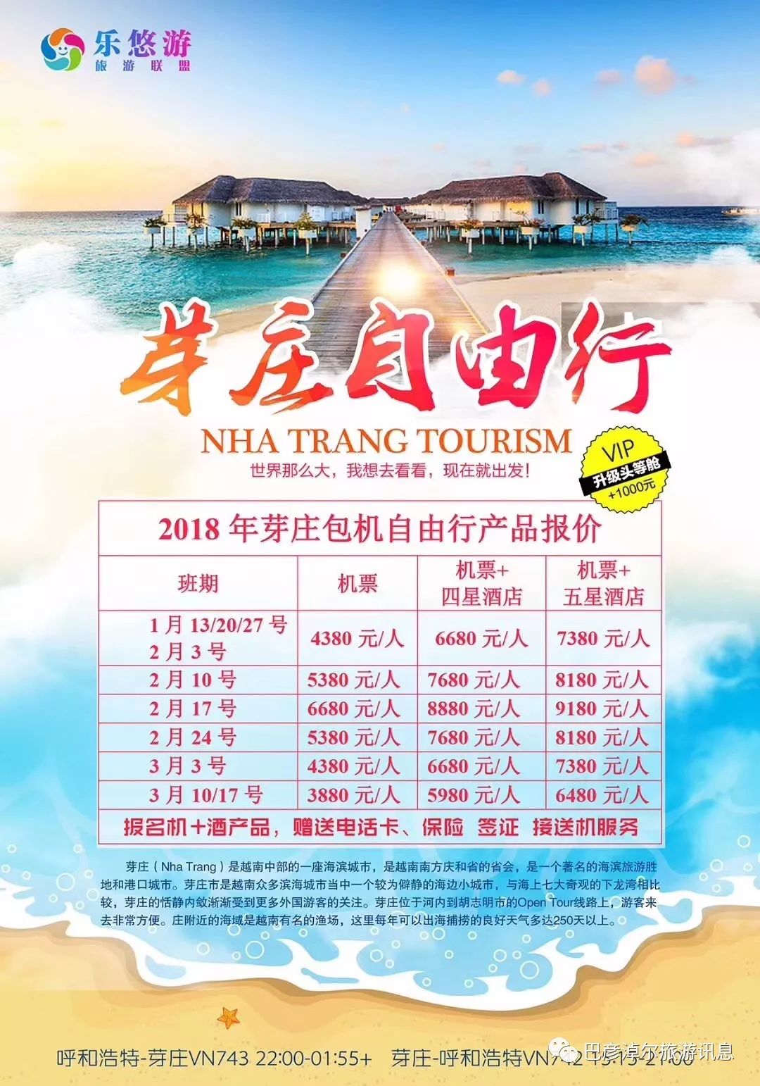 春秋旅行社國內(nèi)游報價價格表詳解，春秋旅行社國內(nèi)游報價詳解表