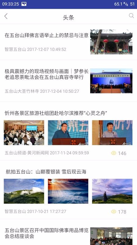 五臺山app，探索佛教文化與智能科技的完美融合，五臺山app，佛教文化與智能科技的完美融合探索