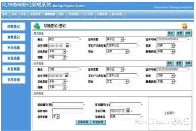 如何查詢個人婚姻登記信息，個人婚姻登記信息查詢指南