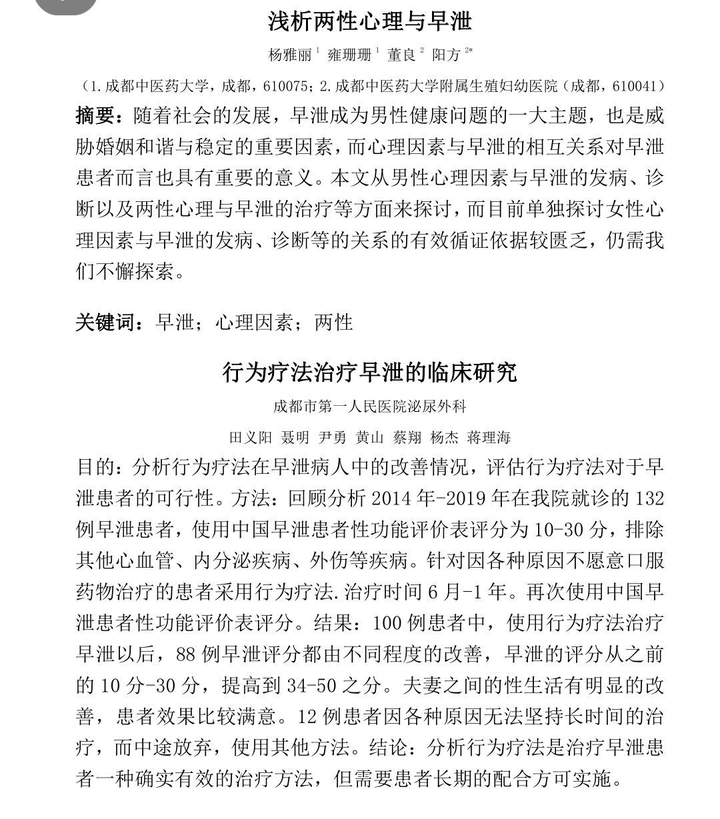 治療早謝的最佳方法，全面理解與個(gè)性化方案，治療早謝的最佳方法，全面理解并個(gè)性化定制方案