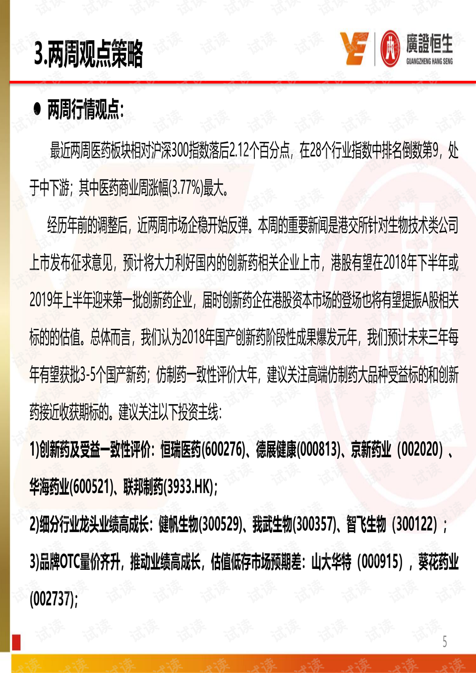 劉伯溫四肖期期選一碼，預(yù)測(cè)背后的智慧與傳奇，劉伯溫四肖期期精準(zhǔn)預(yù)測(cè)，傳奇背后的智慧與眼光