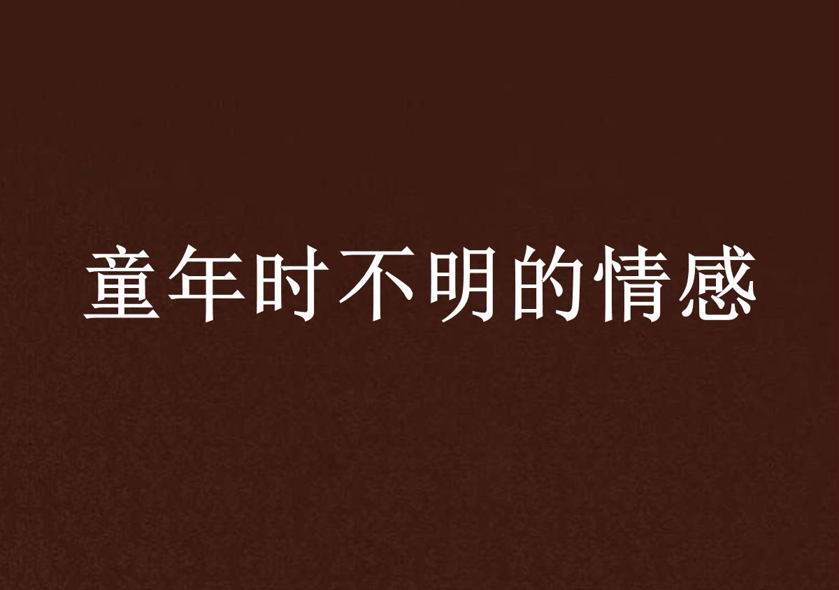 情感大全，探索人類情感的無限世界，情感大全，探索人類情感的無窮世界