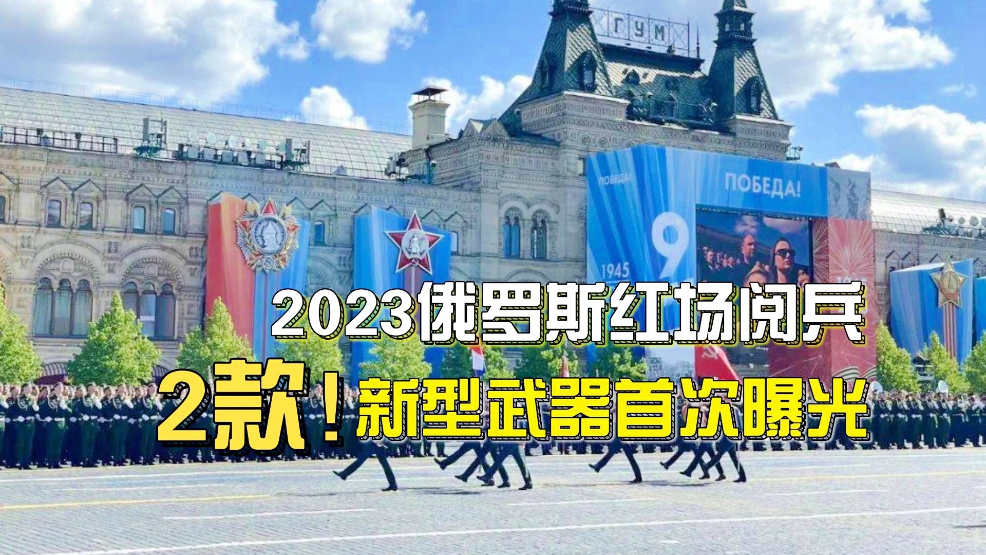 關(guān)于即將到來的2023年紅場閱兵時間的研究與探討，2023年紅場閱兵時間研究與探討，閱兵盛況前瞻