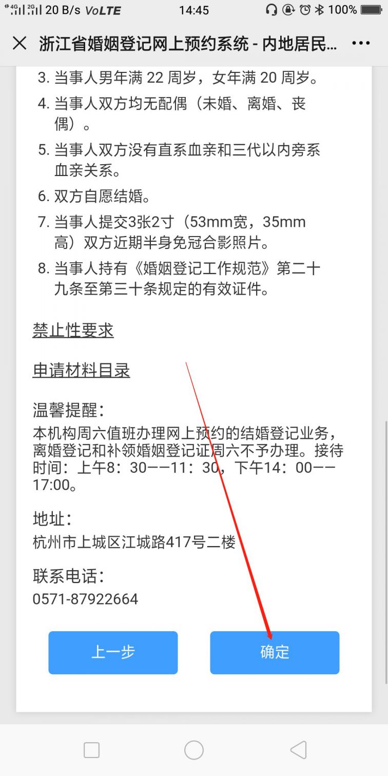 婚姻登記網(wǎng)上預約流程詳解，婚姻登記網(wǎng)上預約流程指南